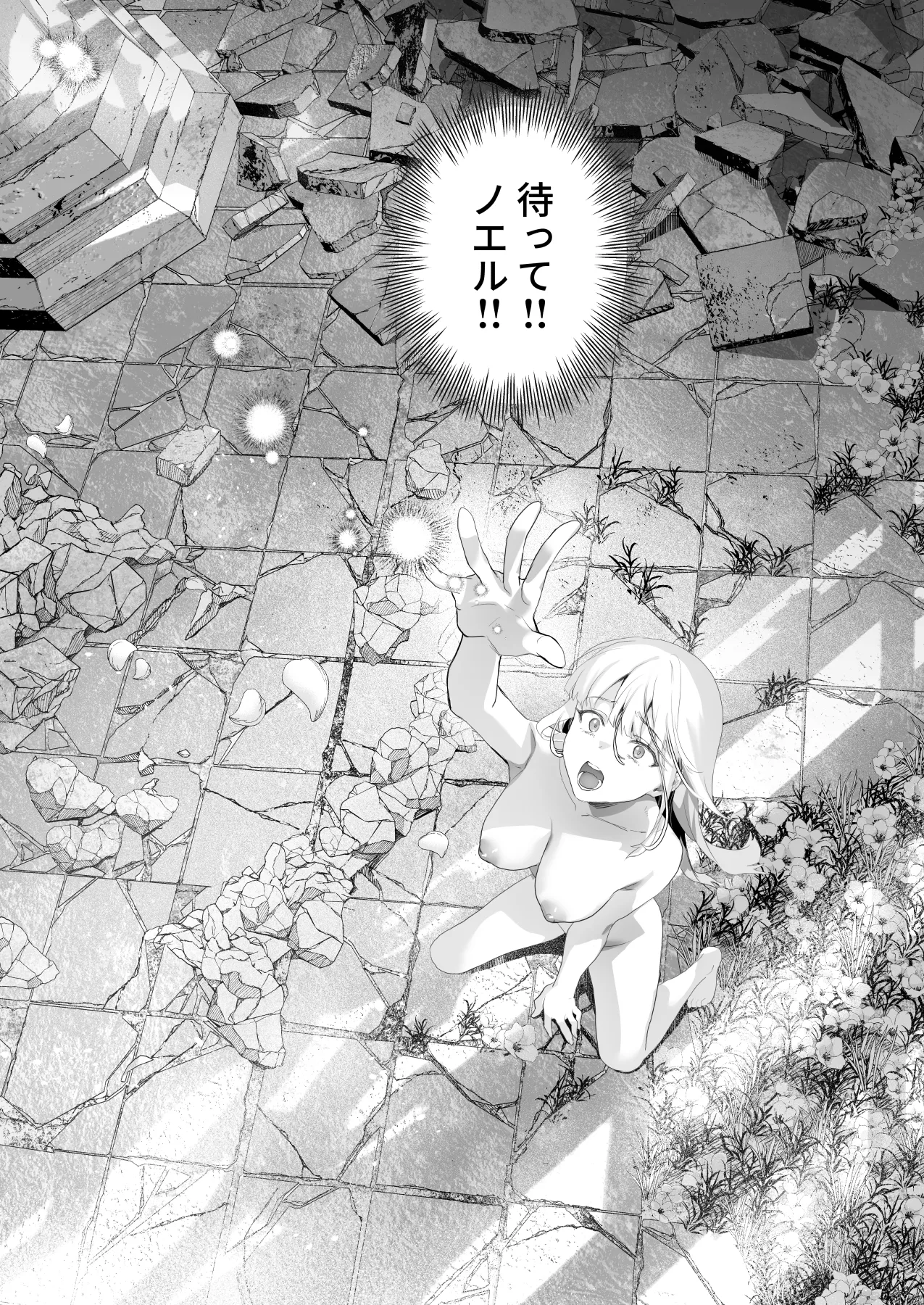 Wakeari Taimashi wa Tensei Succubus to Shi o Kaketa Koi o suru page 150 original parody - sole male nakadashi hentai manga - read online free