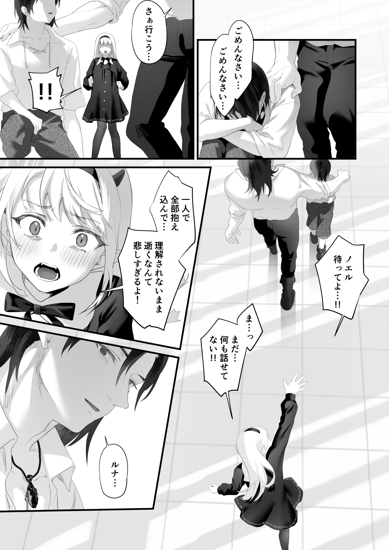 Wakeari Taimashi wa Tensei Succubus to Shi o Kaketa Koi o suru page 159 original parody - sole male nakadashi hentai manga - read online free