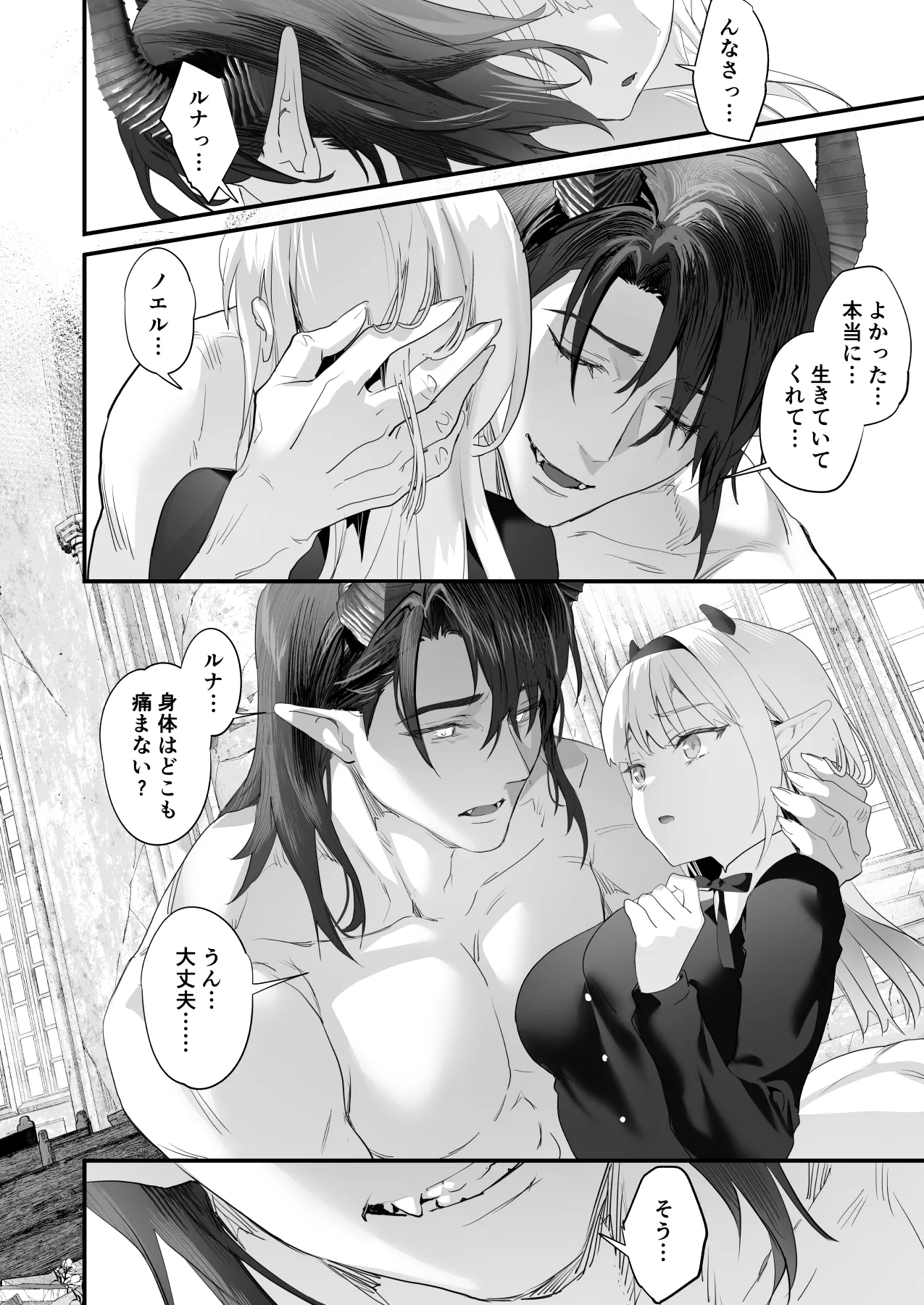 Wakeari Taimashi wa Tensei Succubus to Shi o Kaketa Koi o suru page 164 original parody - sole male nakadashi hentai manga - read online free