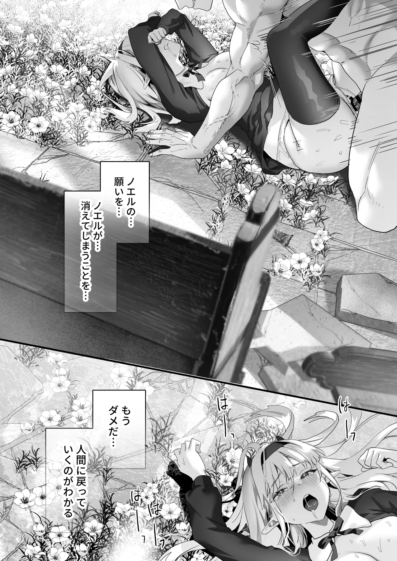 Wakeari Taimashi wa Tensei Succubus to Shi o Kaketa Koi o suru page 178 original parody - sole male nakadashi hentai manga - read online free