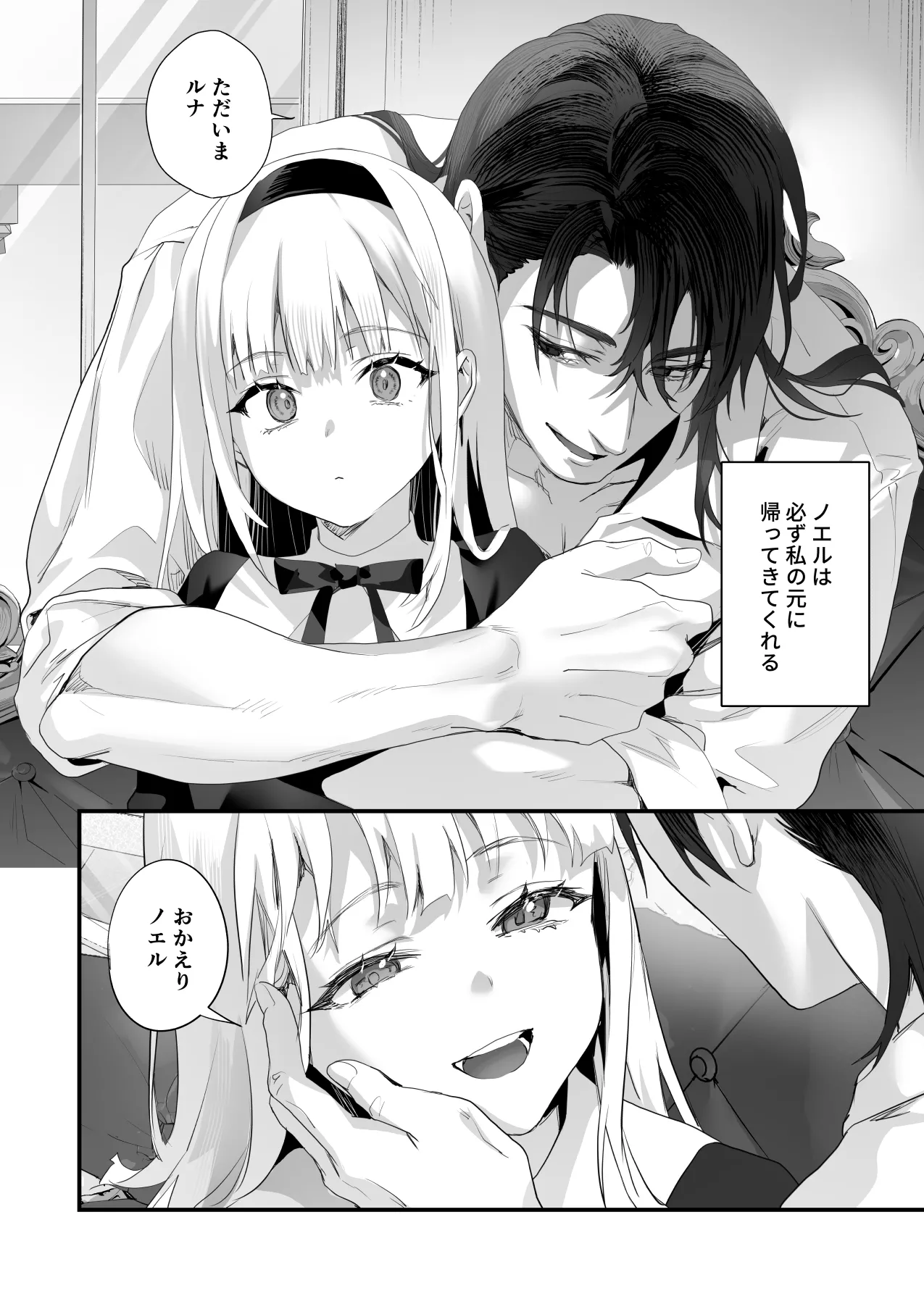 Wakeari Taimashi wa Tensei Succubus to Shi o Kaketa Koi o suru page 186 original parody - sole male nakadashi hentai manga - read online free