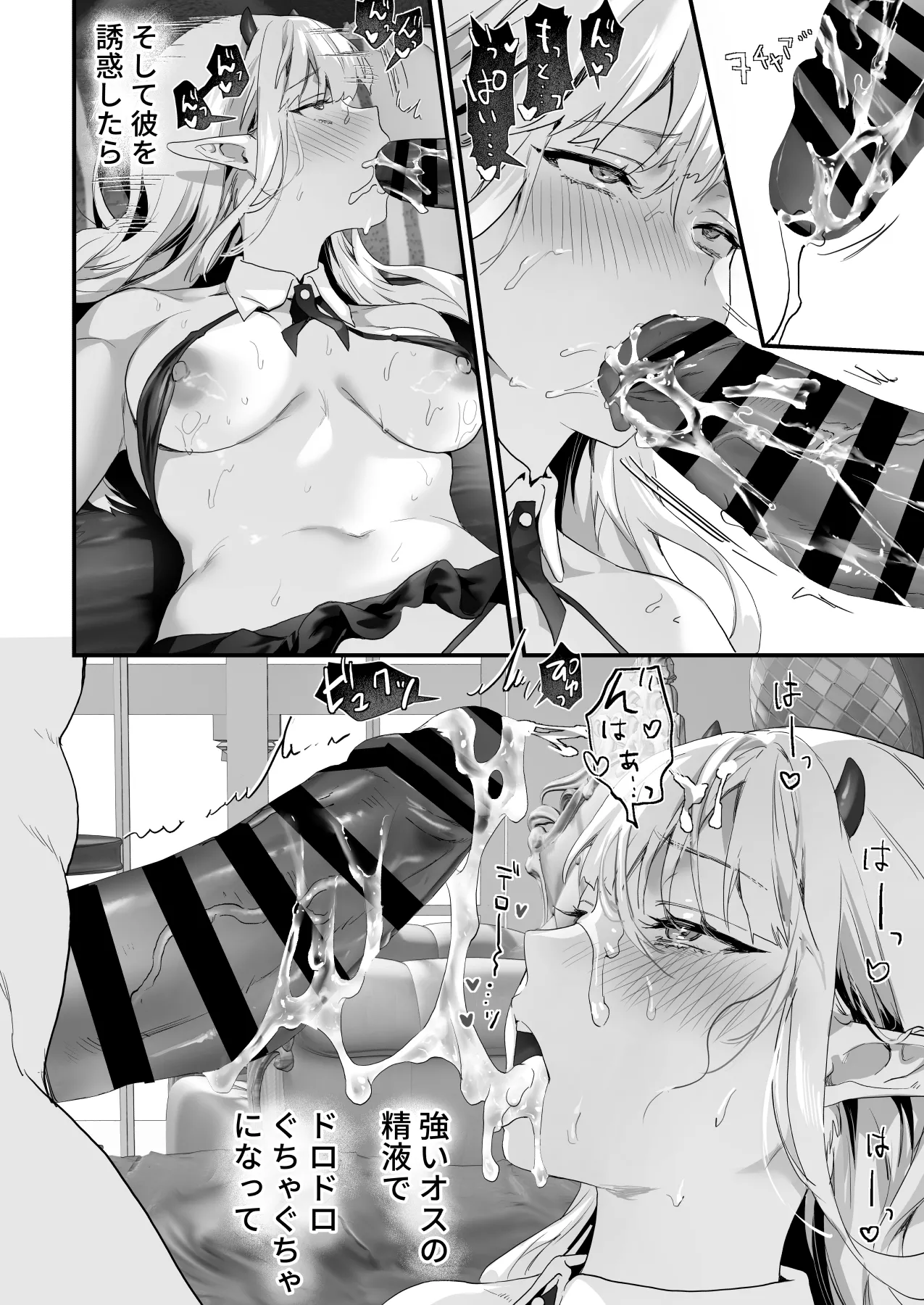 Wakeari Taimashi wa Tensei Succubus to Shi o Kaketa Koi o suru page 194 original parody - sole male nakadashi hentai manga - read online free