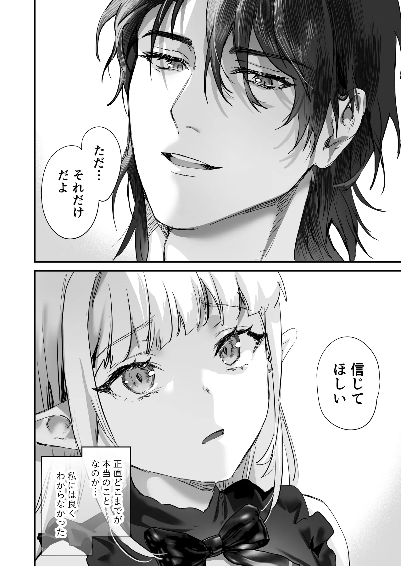 Wakeari Taimashi wa Tensei Succubus to Shi o Kaketa Koi o suru page 34 original parody - sole male nakadashi hentai manga - read online free