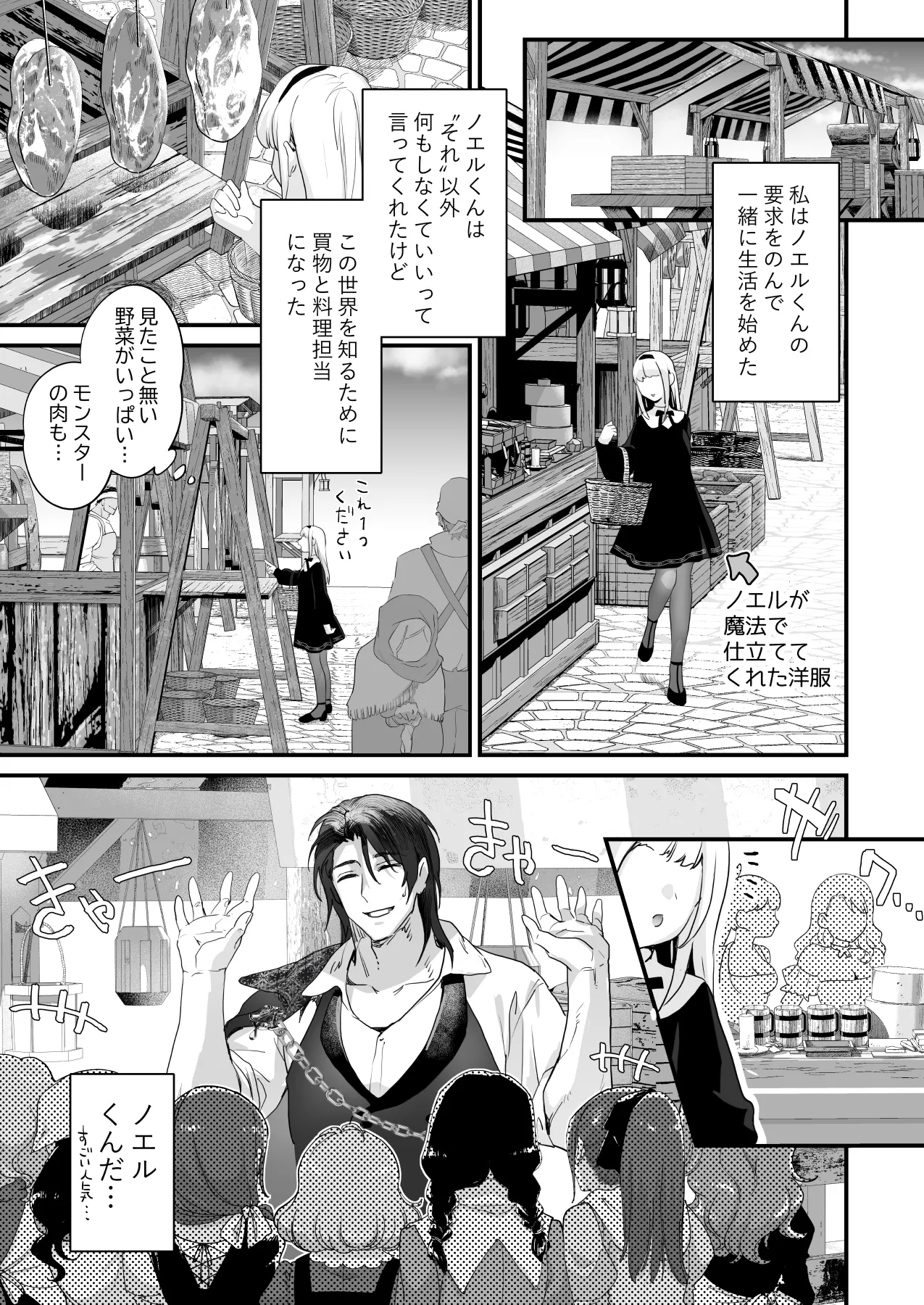 Wakeari Taimashi wa Tensei Succubus to Shi o Kaketa Koi o suru page 59 original parody - sole male nakadashi hentai manga - read online free