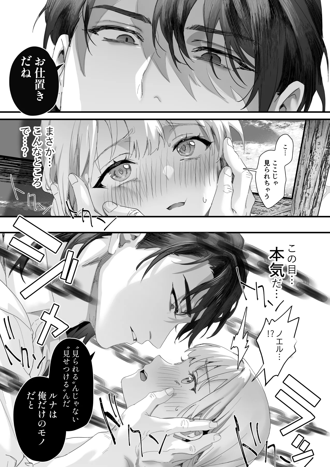 Wakeari Taimashi wa Tensei Succubus to Shi o Kaketa Koi o suru page 83 original parody - sole male nakadashi hentai manga - read online free