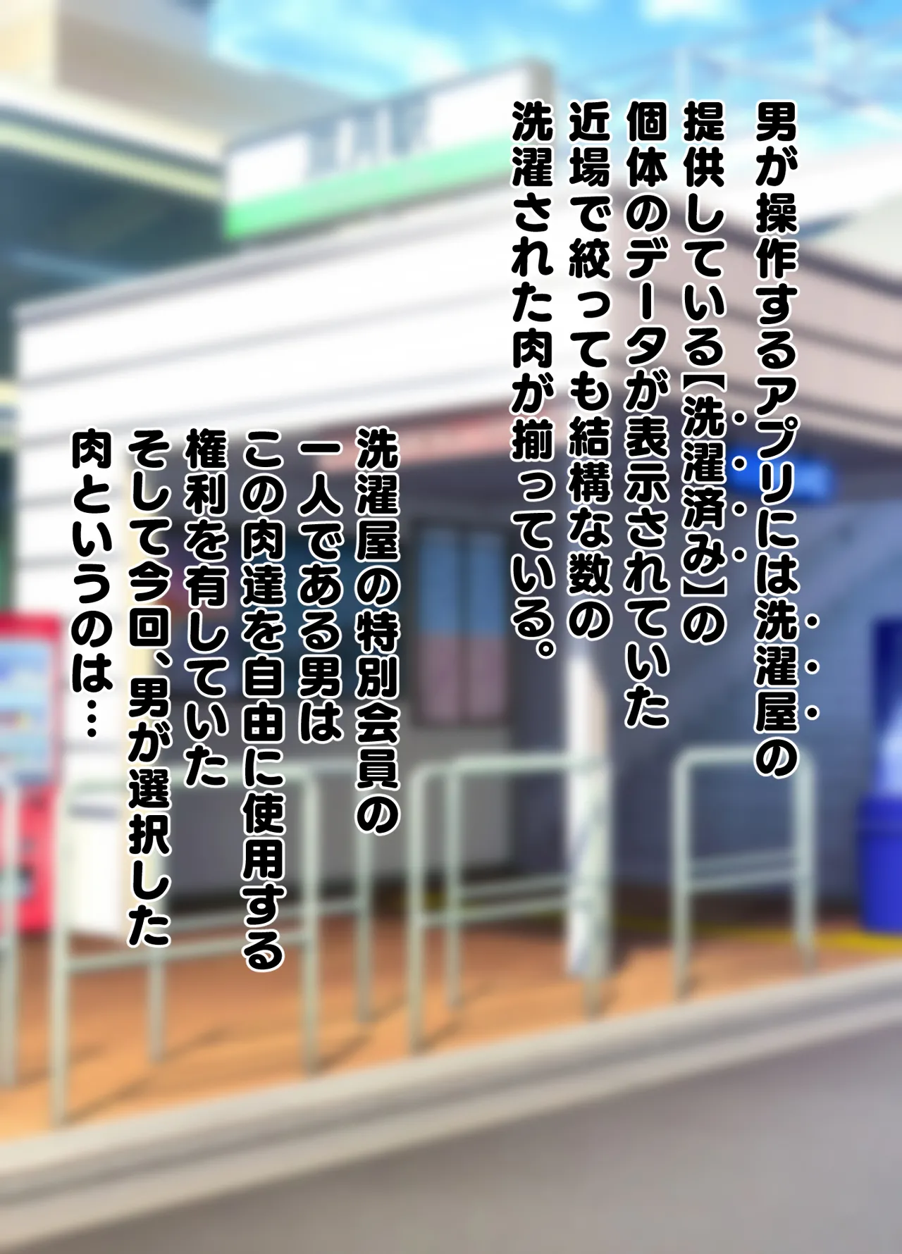 Sentakuya-san no sentakumono - Page 5