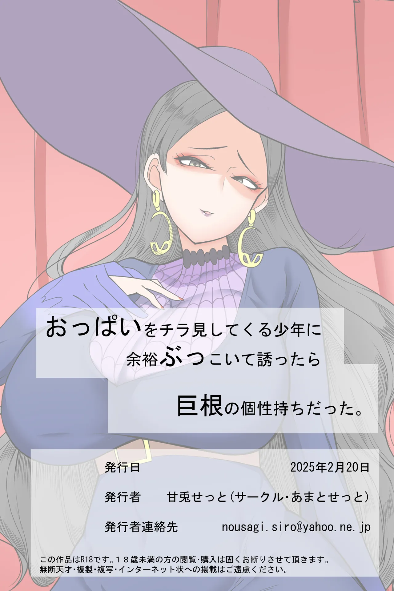 Oppai o chirami shite kuru shōnen ni yoyū bukkoite sasottara kyokon no kosei mochi page 20 my hero academia parody - sole male full color hentai manga - read online free