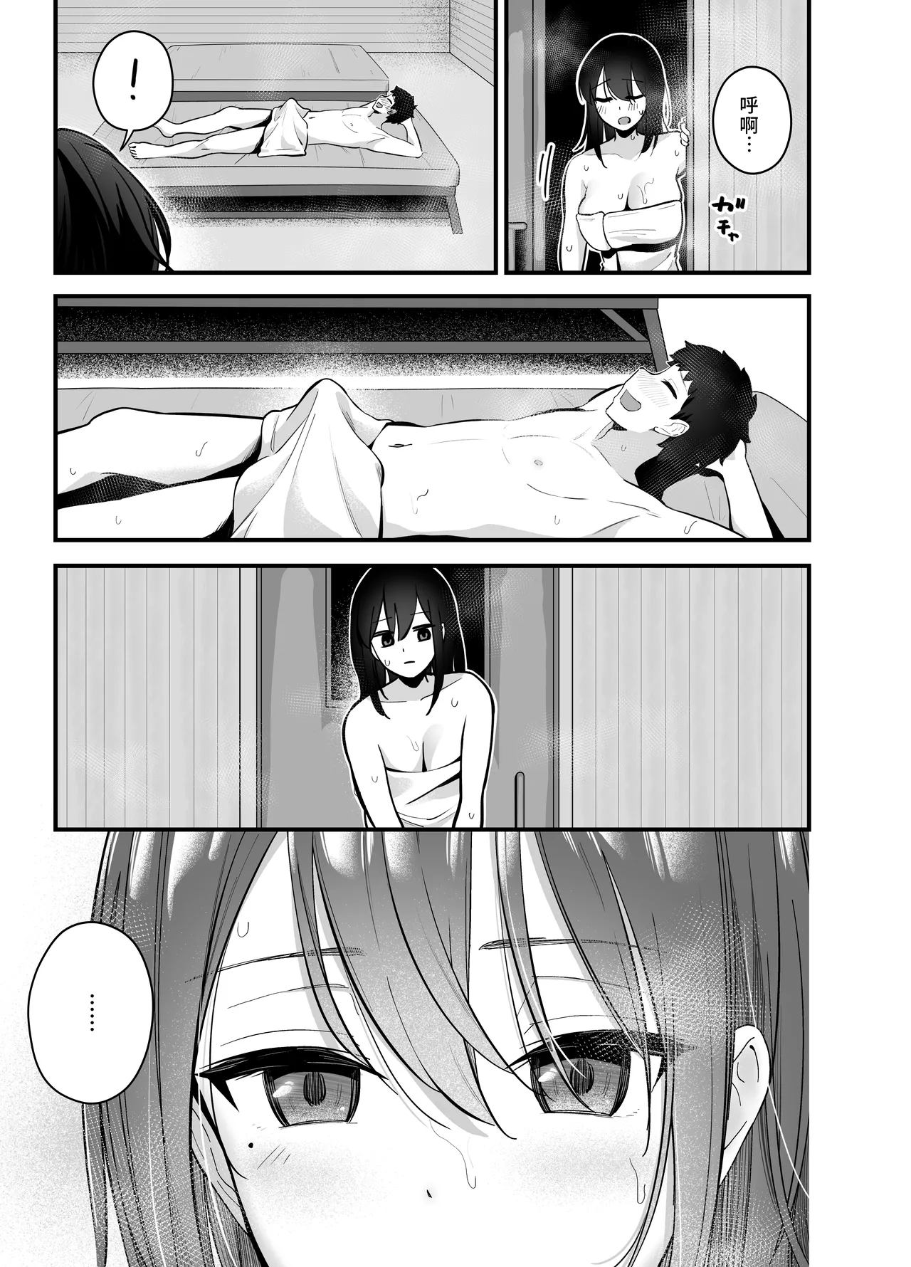 Mukuchi na Ano Ko to Kizuitara Sauna de... | 和沉默寡言的那個女孩不知不覺已在桑拿房... page 11 original parody - sole male big breasts hentai manga - read online free