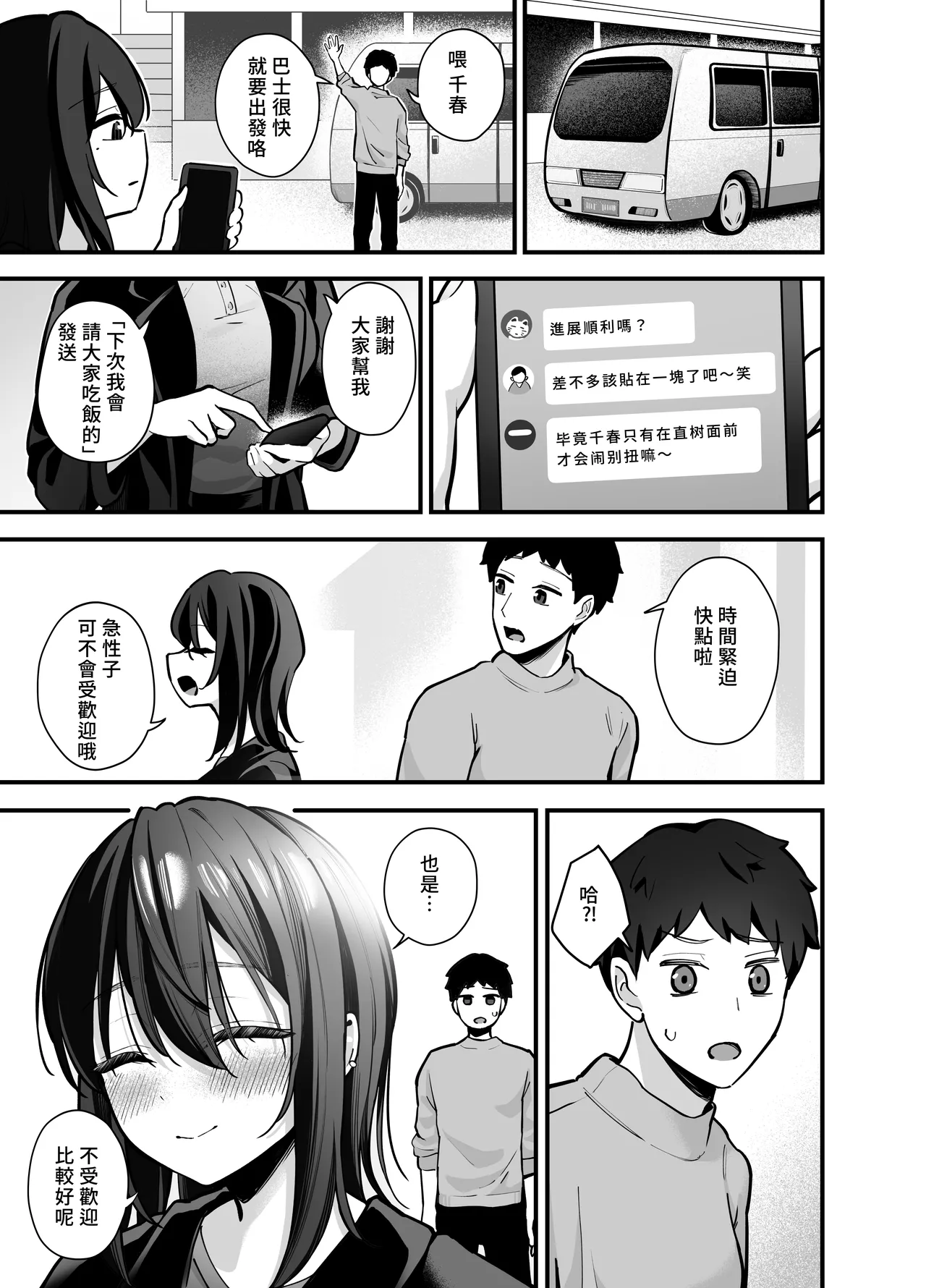 Mukuchi na Ano Ko to Kizuitara Sauna de... | 和沉默寡言的那個女孩不知不覺已在桑拿房... page 33 original parody - squirting big breasts hentai manga - read online free