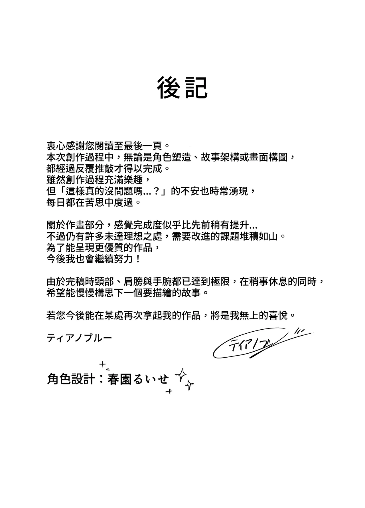 Mukuchi na Ano Ko to Kizuitara Sauna de... | 和沉默寡言的那個女孩不知不覺已在桑拿房... page 34 original parody - sole male big breasts hentai manga - read online free