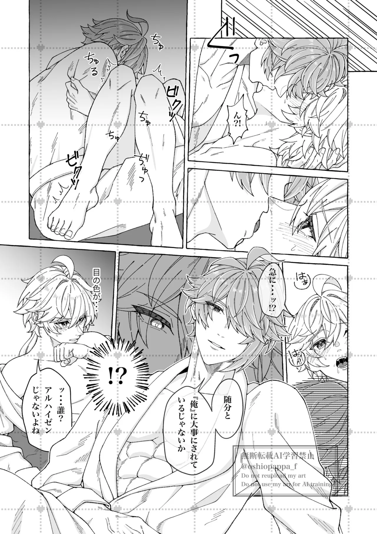 alter ego page 11 featuring alhaitham genshin impact parody - yaoi males only hentai manga - read online free