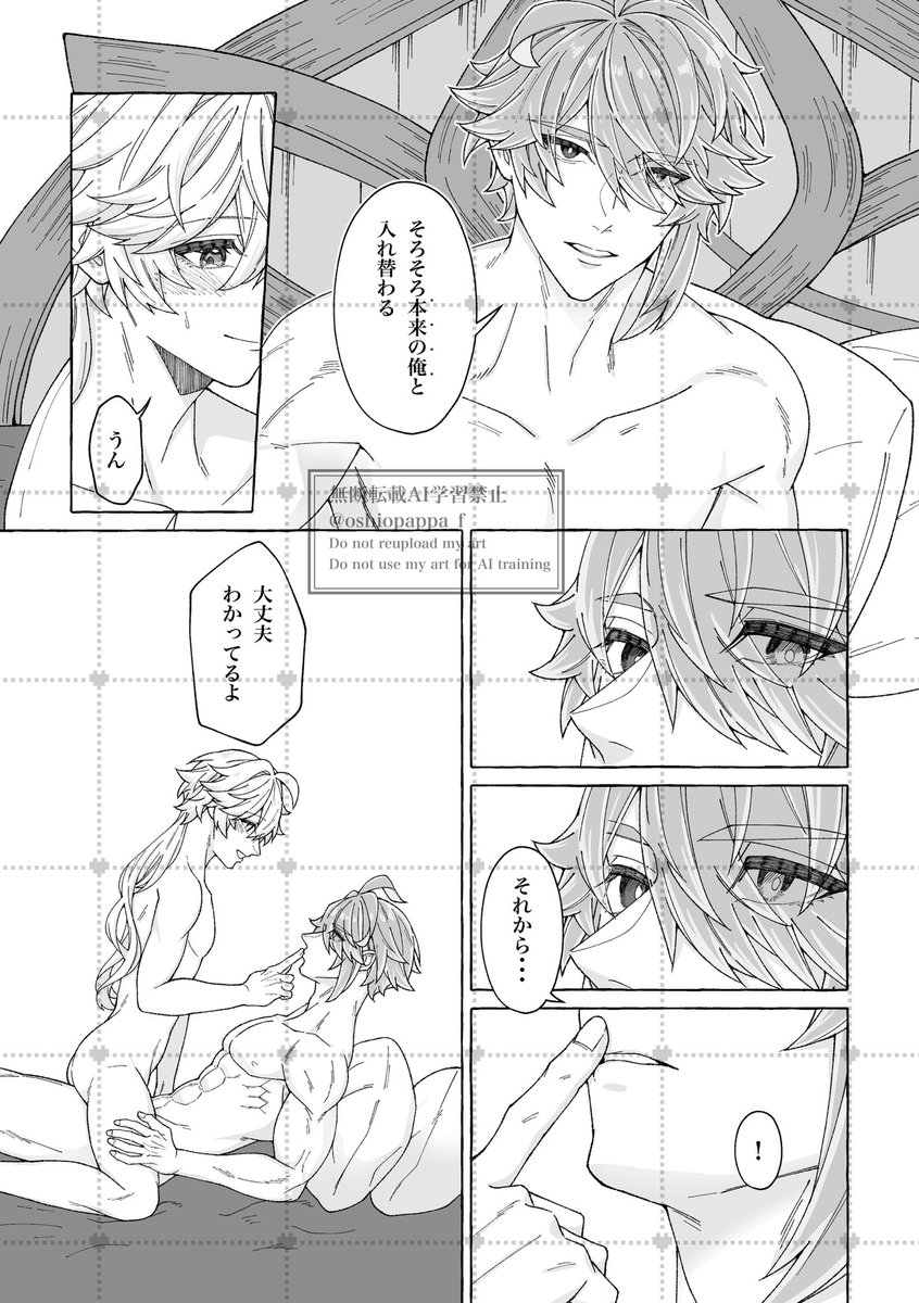 alter ego page 28 featuring alhaitham genshin impact parody - yaoi males only hentai manga - read online free