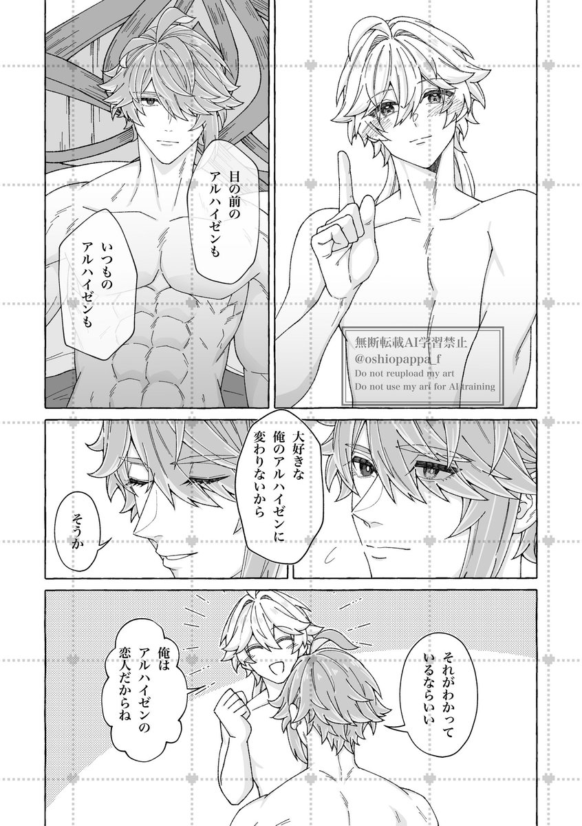 alter ego page 29 featuring alhaitham genshin impact parody - yaoi males only hentai manga - read online free
