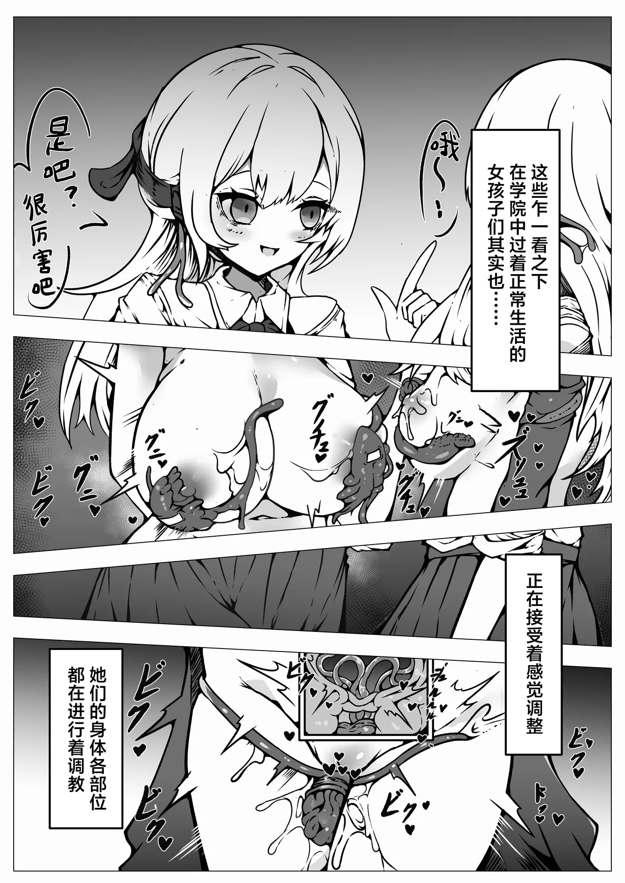 Jinrui wa Iseijin-sama no Hanshoku Pet ni Narimashita | 人类沦为外星人大人的繁殖用宠物 page 15 original parody - big breasts blowjob hentai manga - read online free