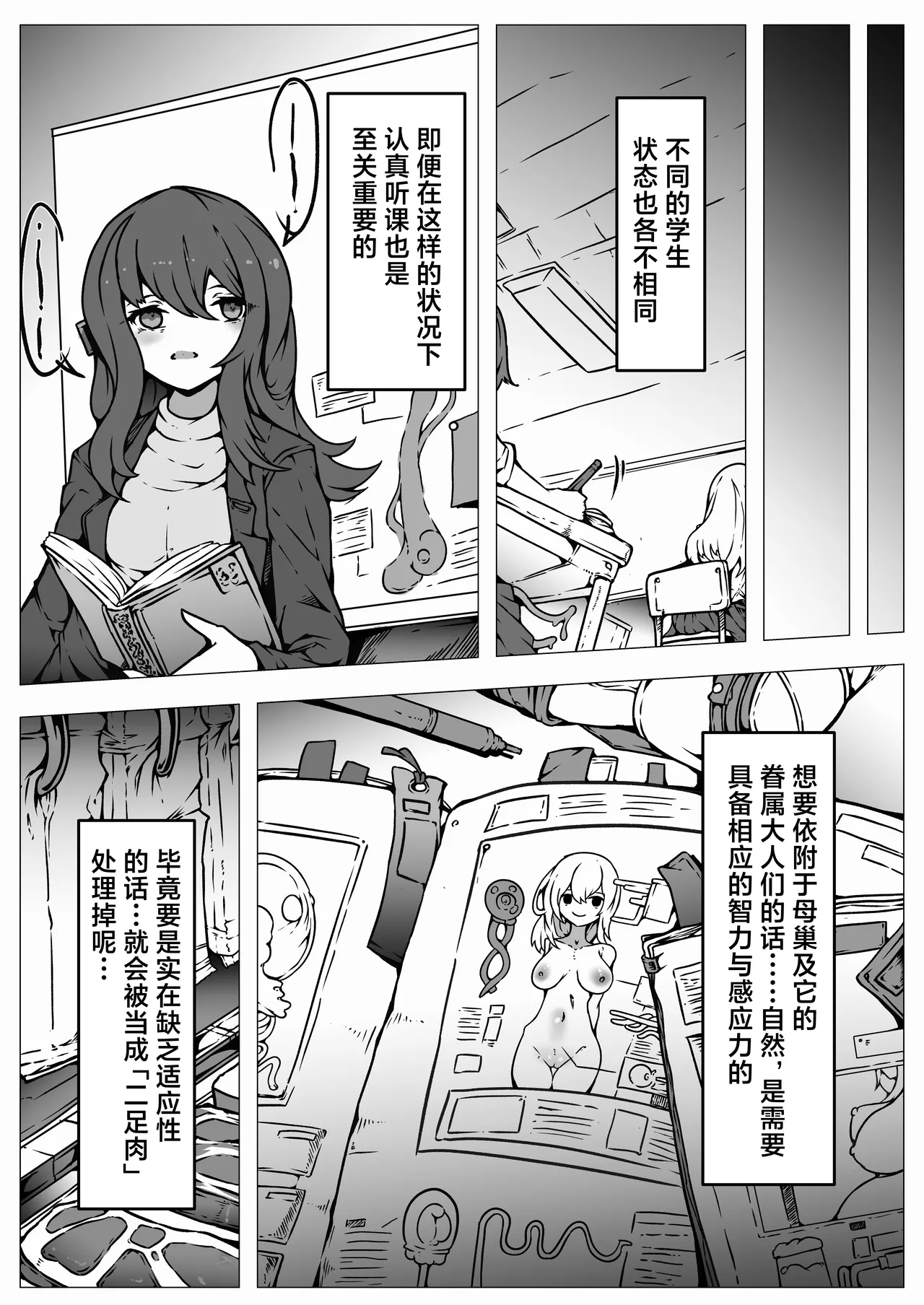 Jinrui wa Iseijin-sama no Hanshoku Pet ni Narimashita | 人类沦为外星人大人的繁殖用宠物 page 17 original parody - big breasts blowjob hentai manga - read online free