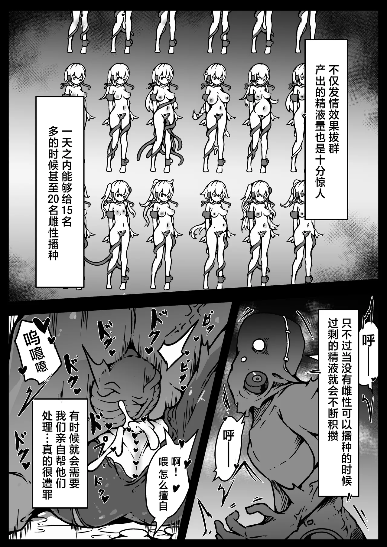 Jinrui wa Iseijin-sama no Hanshoku Pet ni Narimashita | 人类沦为外星人大人的繁殖用宠物 page 33 original parody - transformation big breasts hentai manga - read online free