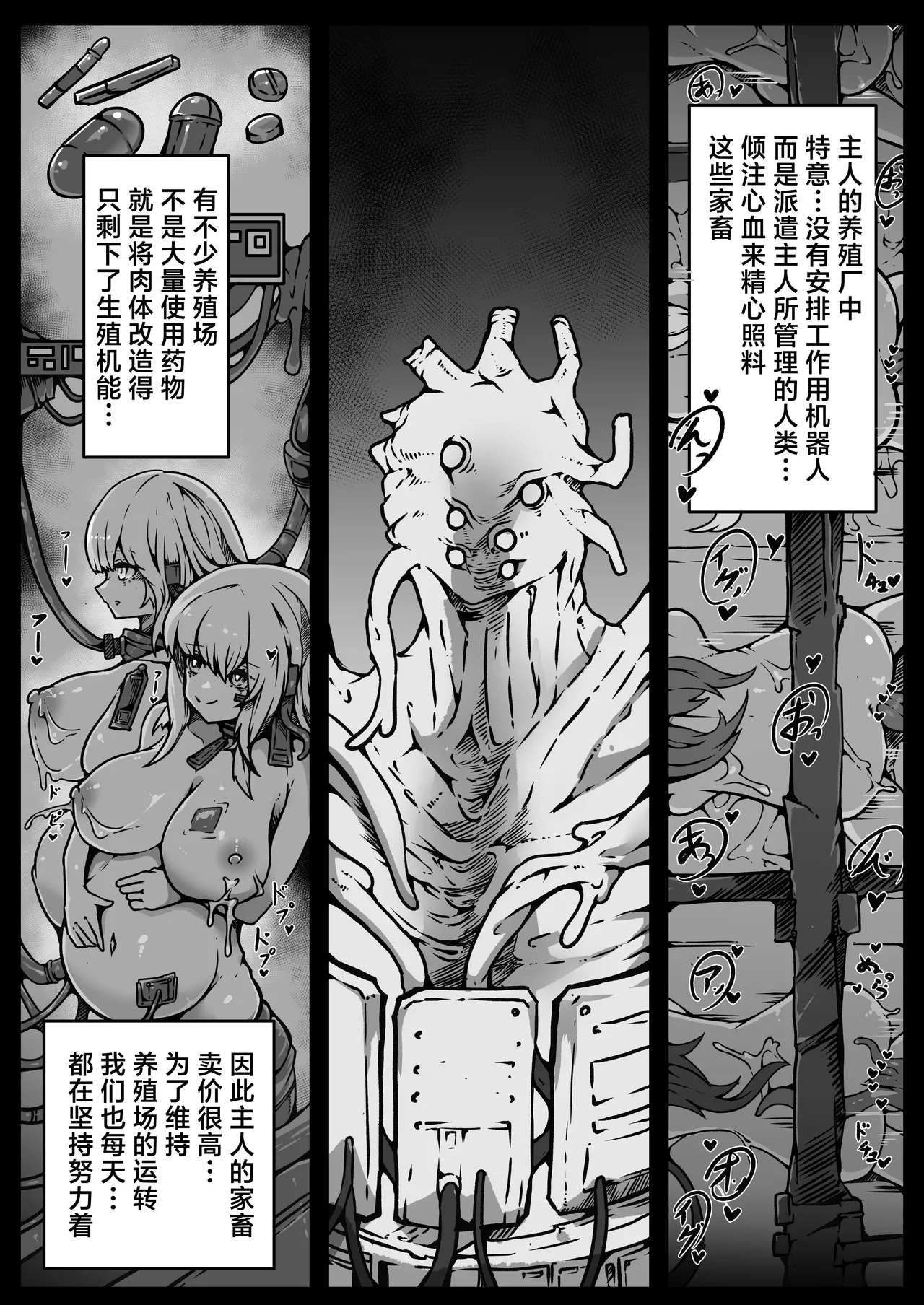 Jinrui wa Iseijin-sama no Hanshoku Pet ni Narimashita | 人类沦为外星人大人的繁殖用宠物 page 40 original parody - transformation big breasts hentai manga - read online free