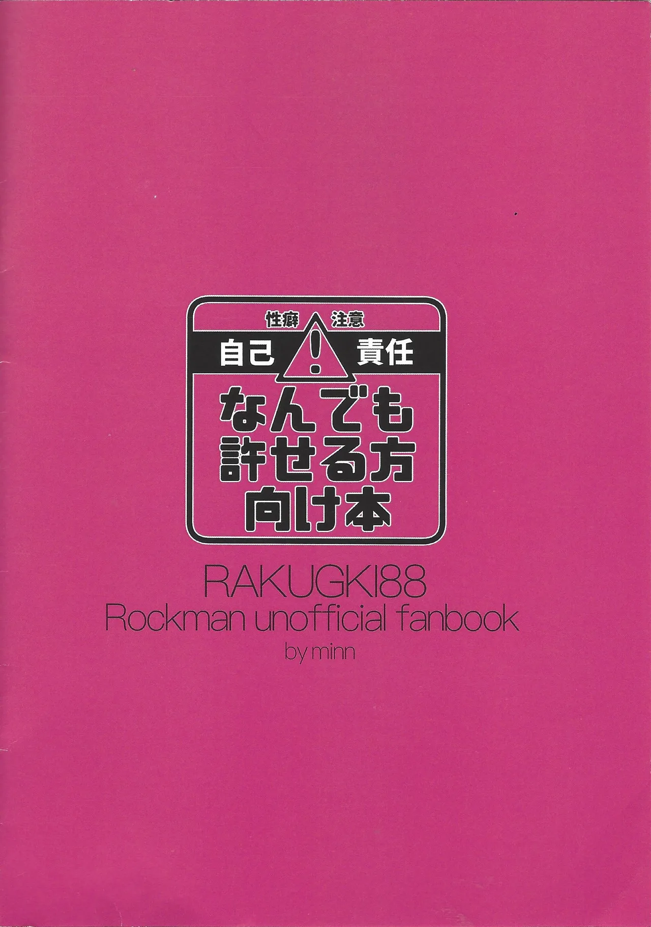 RAKUGAKI88 page 10 featuring torch man megaman parody - robot big penis hentai manga - read online free