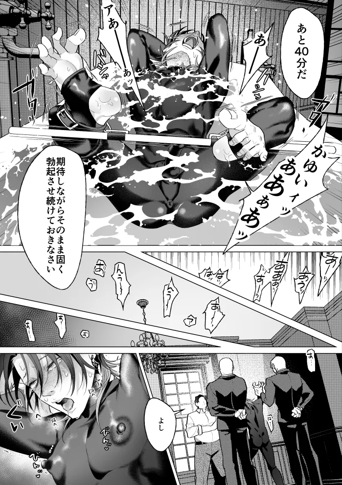 Mob Shinshi-teki Mesu Ochi Zendou no Susume page 40 original parody - chastity belt body modification hentai manga - read online free