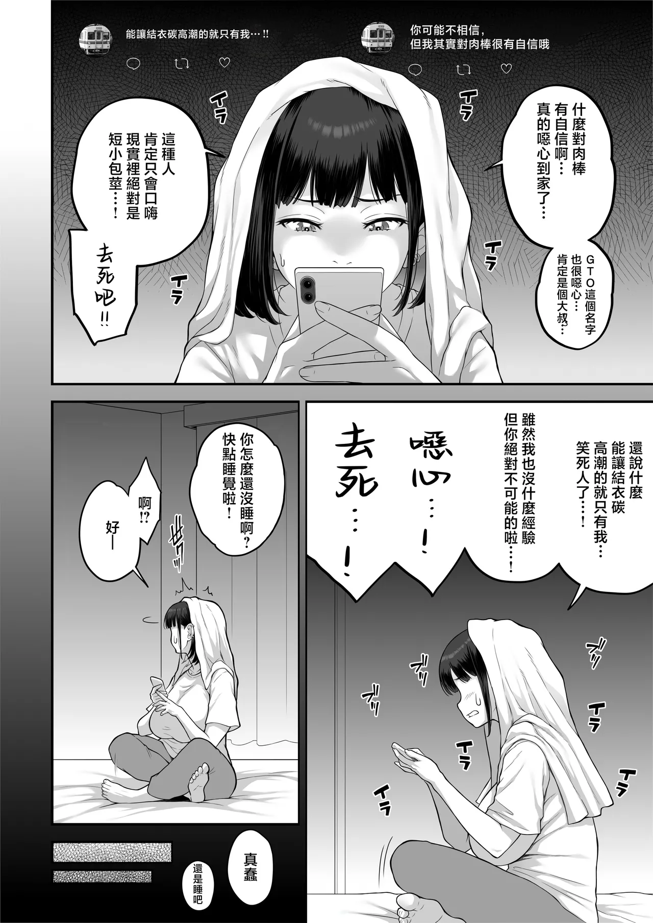 爆乳（Mcup）ギャルがオッサンとラブホで汗だくSEXする理由 page 36 original parody - sole female sole male hentai manga - read online free