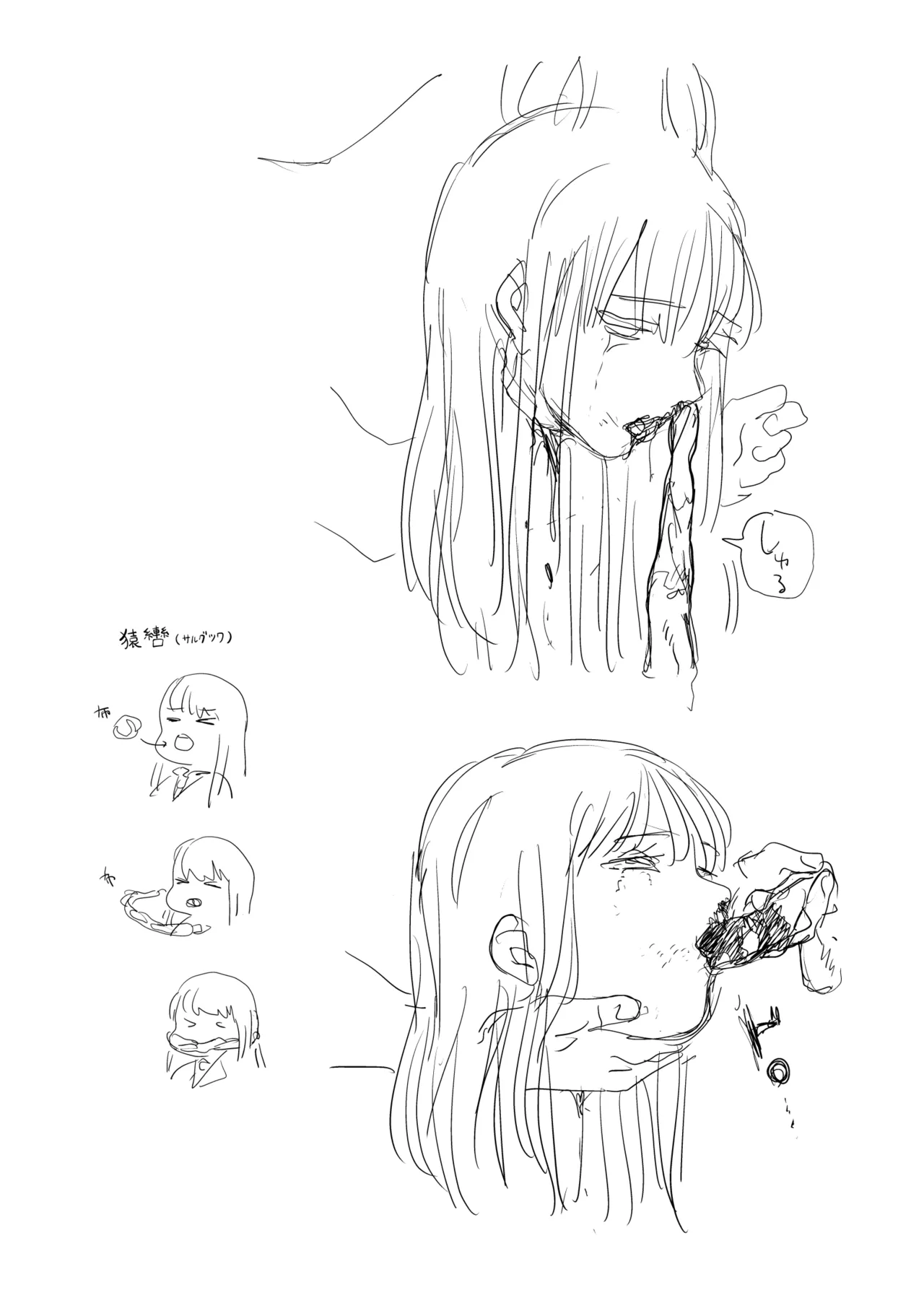 Kubikiri 2025.08 page 11 original parody - guro corpse hentai manga - read online free