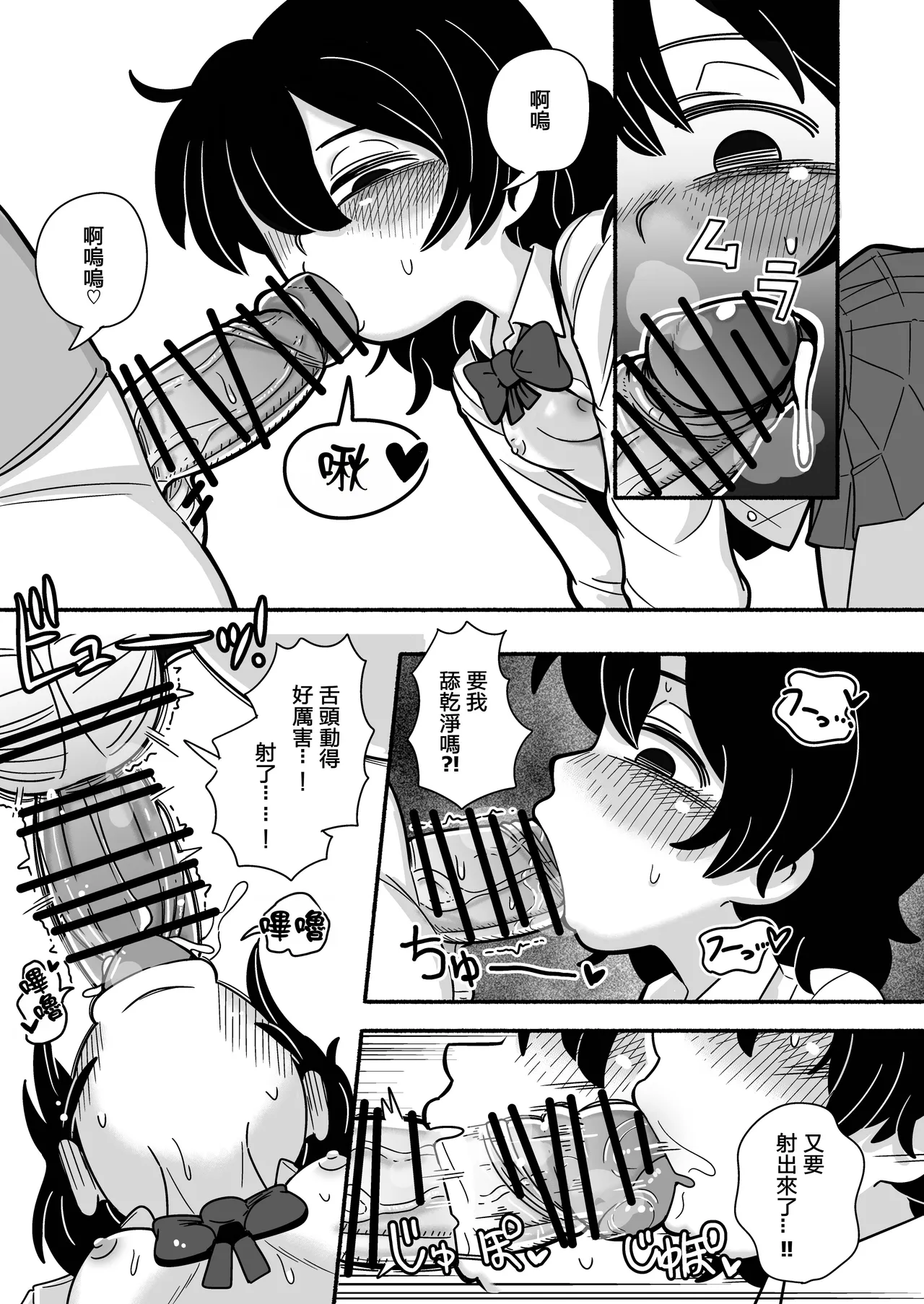 Dead Cat Bounce - Page 10