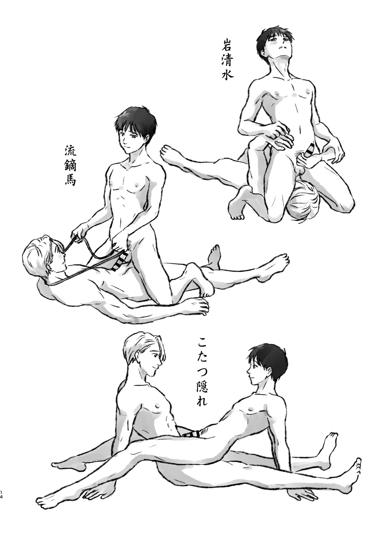 YOI-ko no Minna no Shijuuhatte no Sho page 13 featuring victor nikiforov yuri on ice parody - yaoi males only hentai manga - read online free