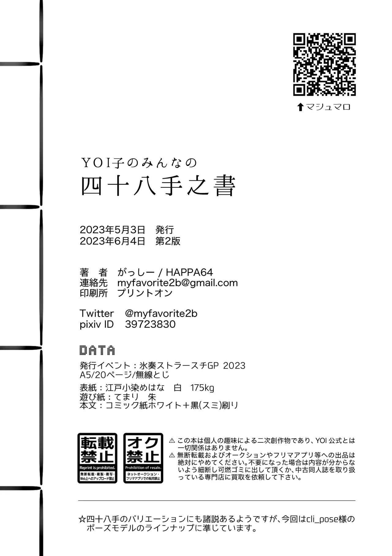 YOI-ko no Minna no Shijuuhatte no Sho page 18 featuring victor nikiforov yuri on ice parody - yaoi males only hentai manga - read online free