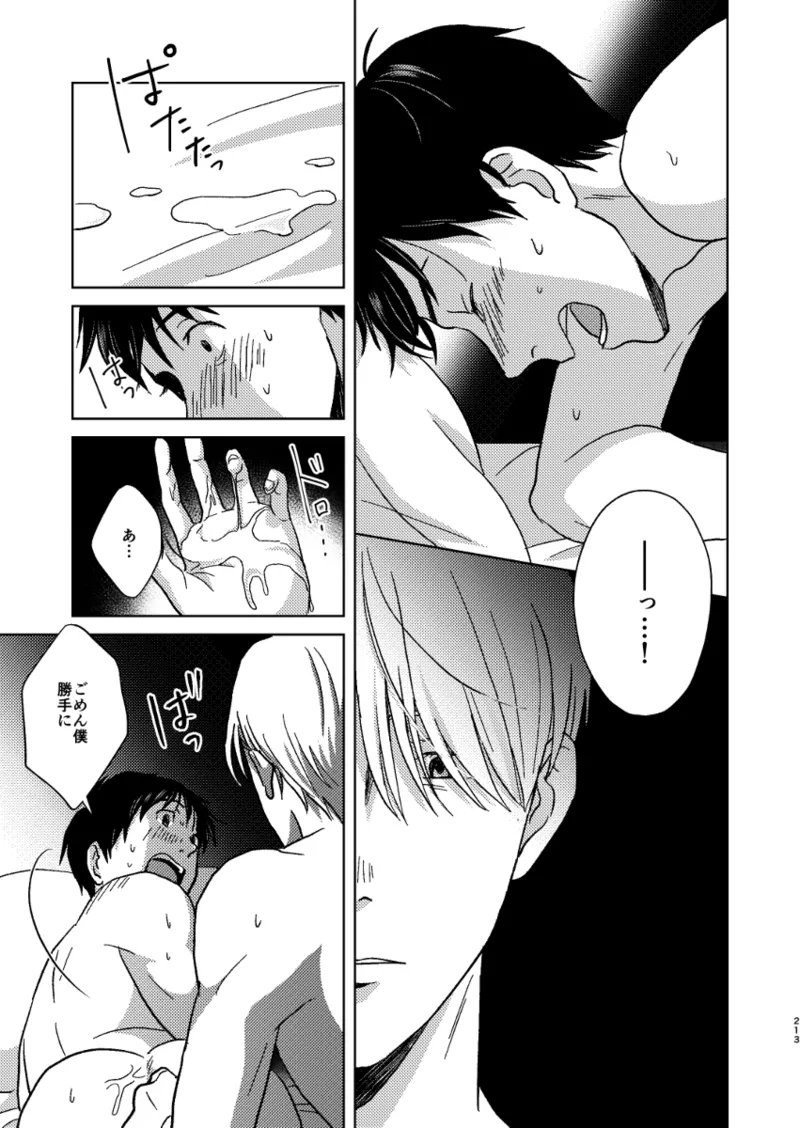 Ano hi no yoru no if page 26 featuring victor nikiforov yuri on ice parody - males only yaoi hentai manga - read online free