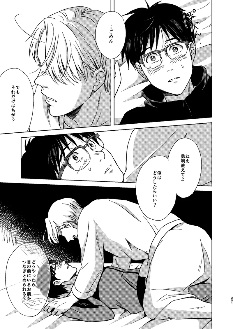 Ano hi no yoru no if - Page 14