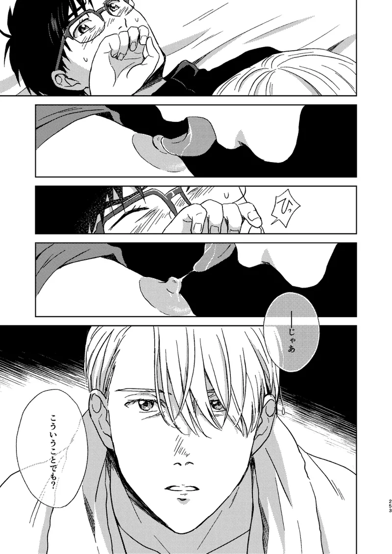 Ano hi no yoru no if - Page 16