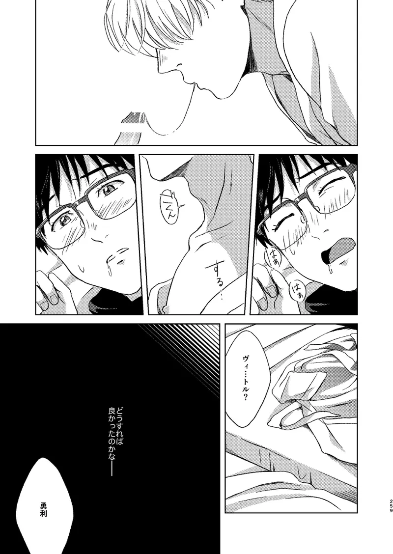 Ano hi no yoru no if page 22 featuring victor nikiforov yuri on ice parody - yaoi males only hentai manga - read online free
