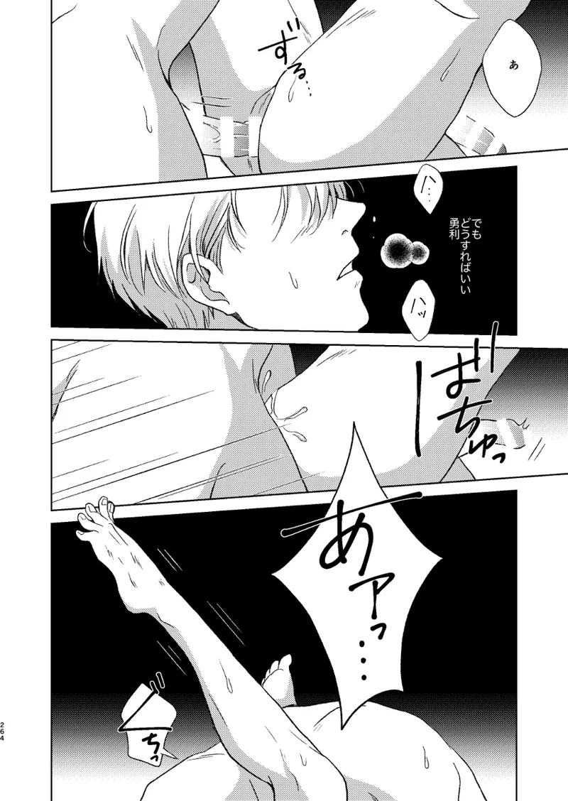 Ano hi no yoru no if page 27 featuring victor nikiforov yuri on ice parody - yaoi males only hentai manga - read online free