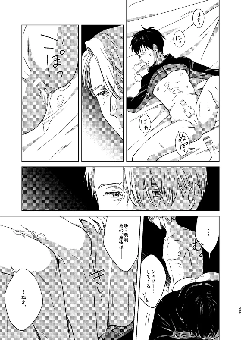 Ano hi no yoru no if - Page 30