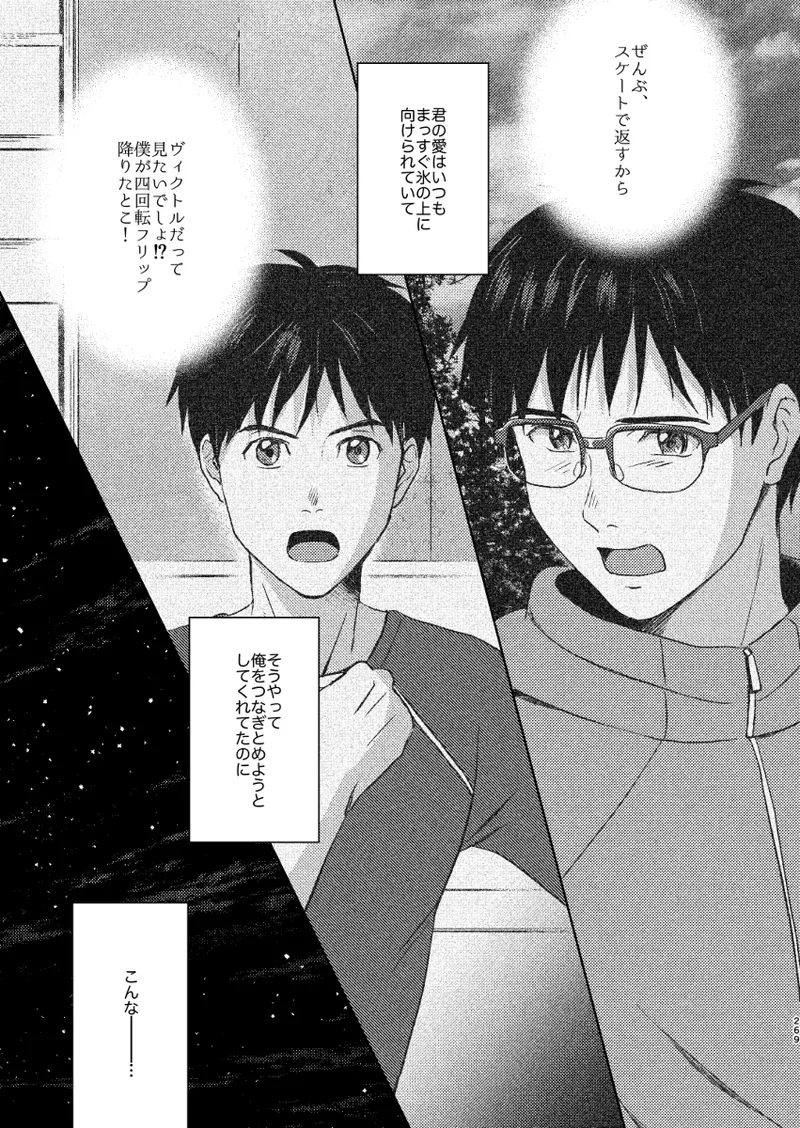 Ano hi no yoru no if - Page 32