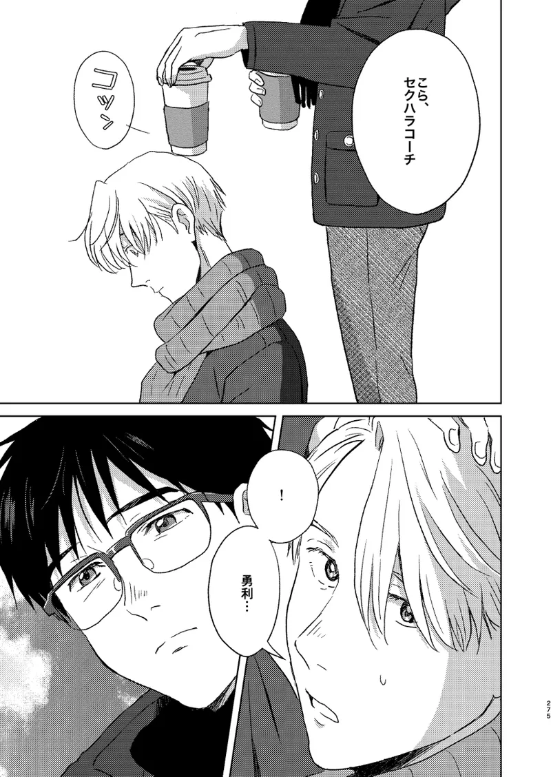 Ano hi no yoru no if page 38 featuring victor nikiforov yuri on ice parody - yaoi males only hentai manga - read online free