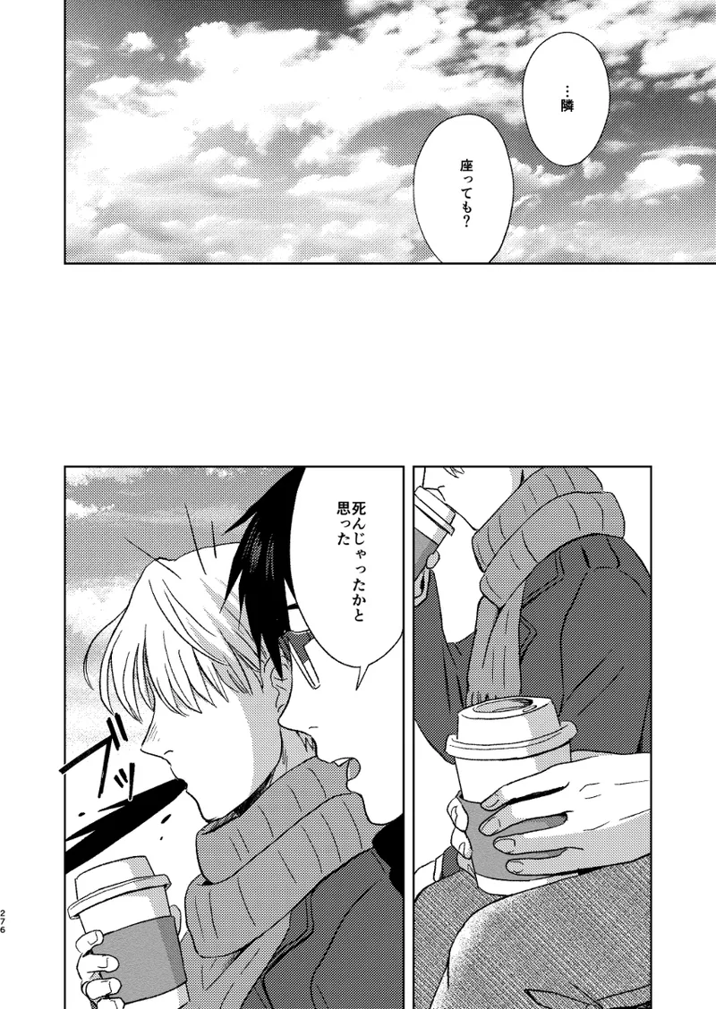 Ano hi no yoru no if page 39 featuring victor nikiforov yuri on ice parody - yaoi males only hentai manga - read online free