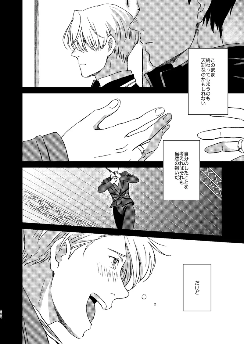 Ano hi no yoru no if page 47 featuring victor nikiforov yuri on ice parody - yaoi males only hentai manga - read online free