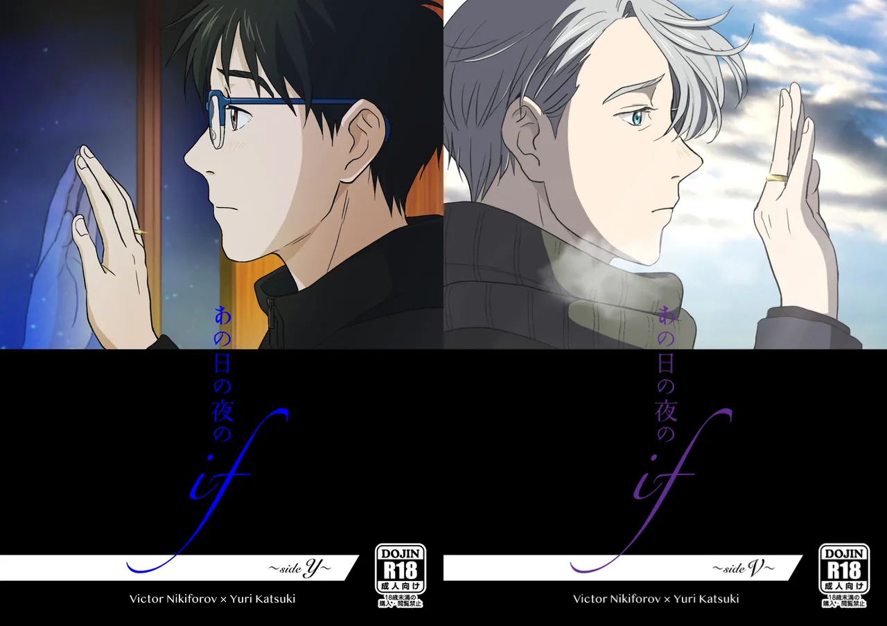 Ano hi no yoru no if page 57 featuring victor nikiforov yuri on ice parody - yaoi males only hentai manga - read online free