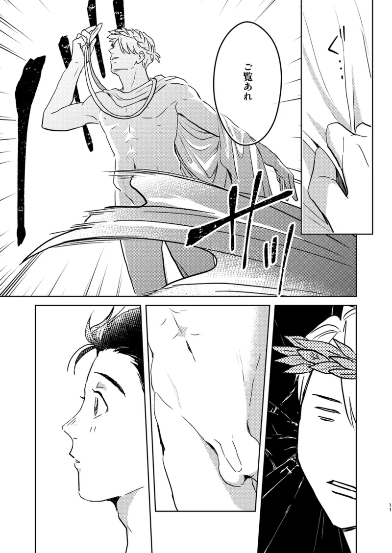 Anko ga deka ku te nani ga warui page 10 featuring victor nikiforov yuri on ice parody - yaoi males only hentai manga - read online free