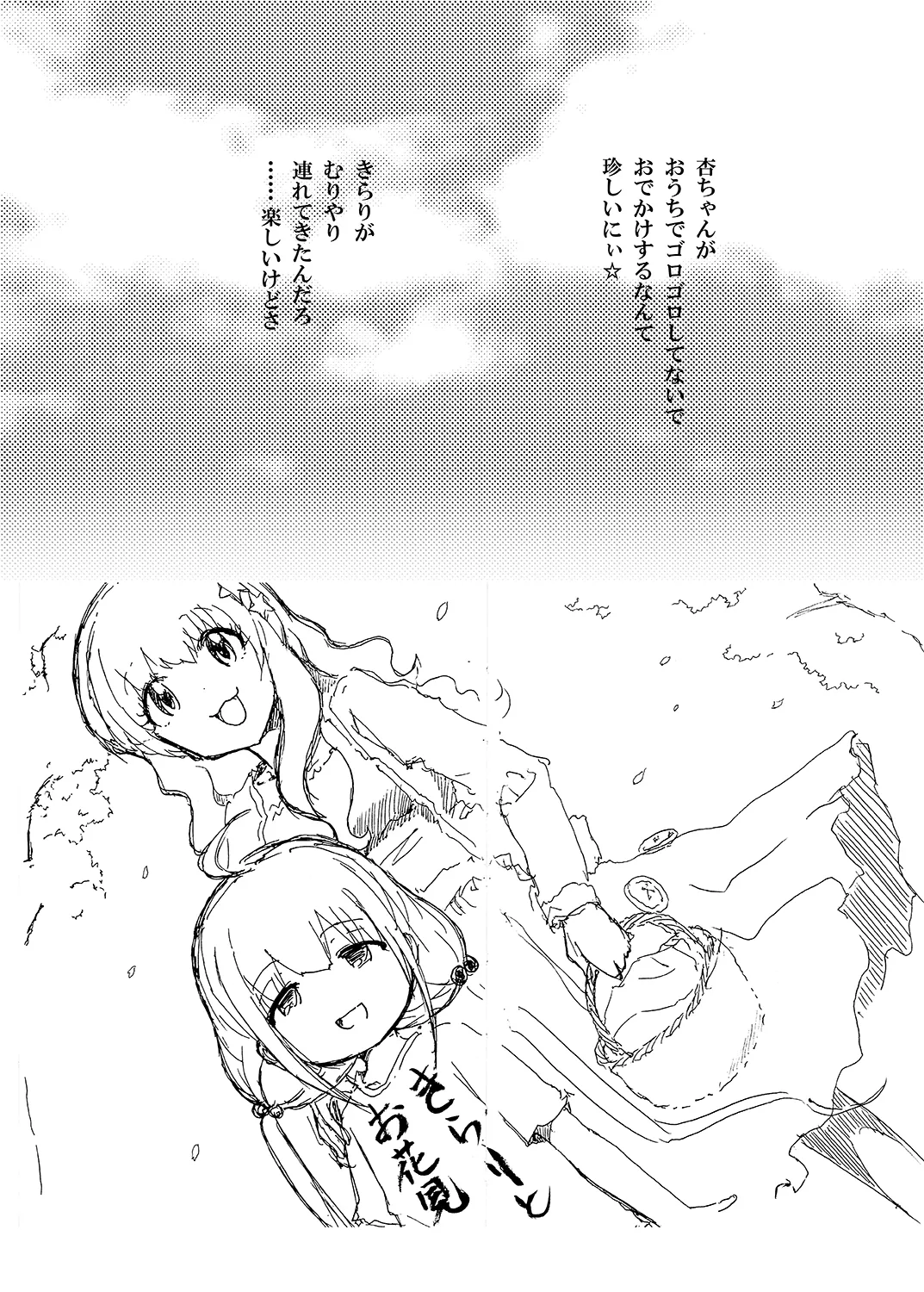 AnKira no Usui Hon 2 page 16 featuring kirari moroboshi the idolmaster parody - yuri females only hentai manga - read online free