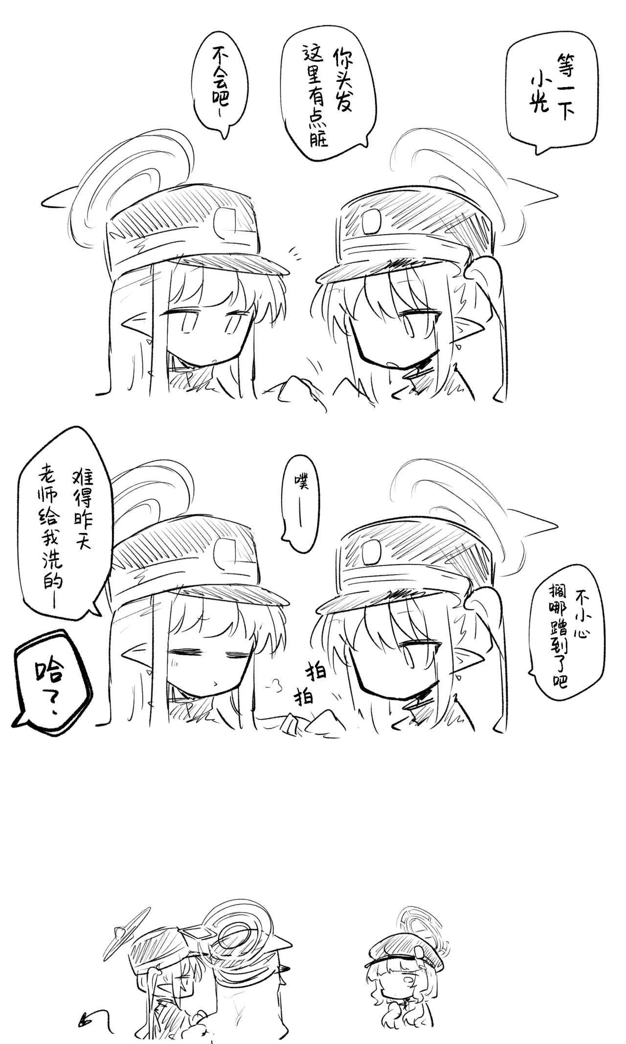 创作老师×碧蓝档案学生合集4 page 13 featuring sensei blue archive parody - halo hentai manga - read online free