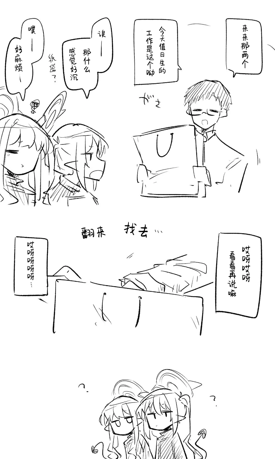 创作老师×碧蓝档案学生合集4 page 15 featuring sensei blue archive parody - halo hentai manga - read online free