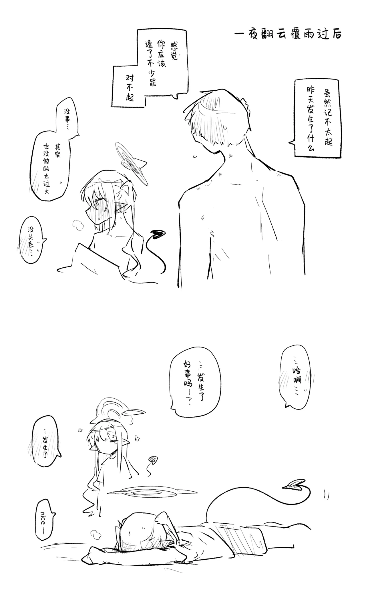 创作老师×碧蓝档案学生合集4 page 24 featuring sensei blue archive parody - halo hentai manga - read online free