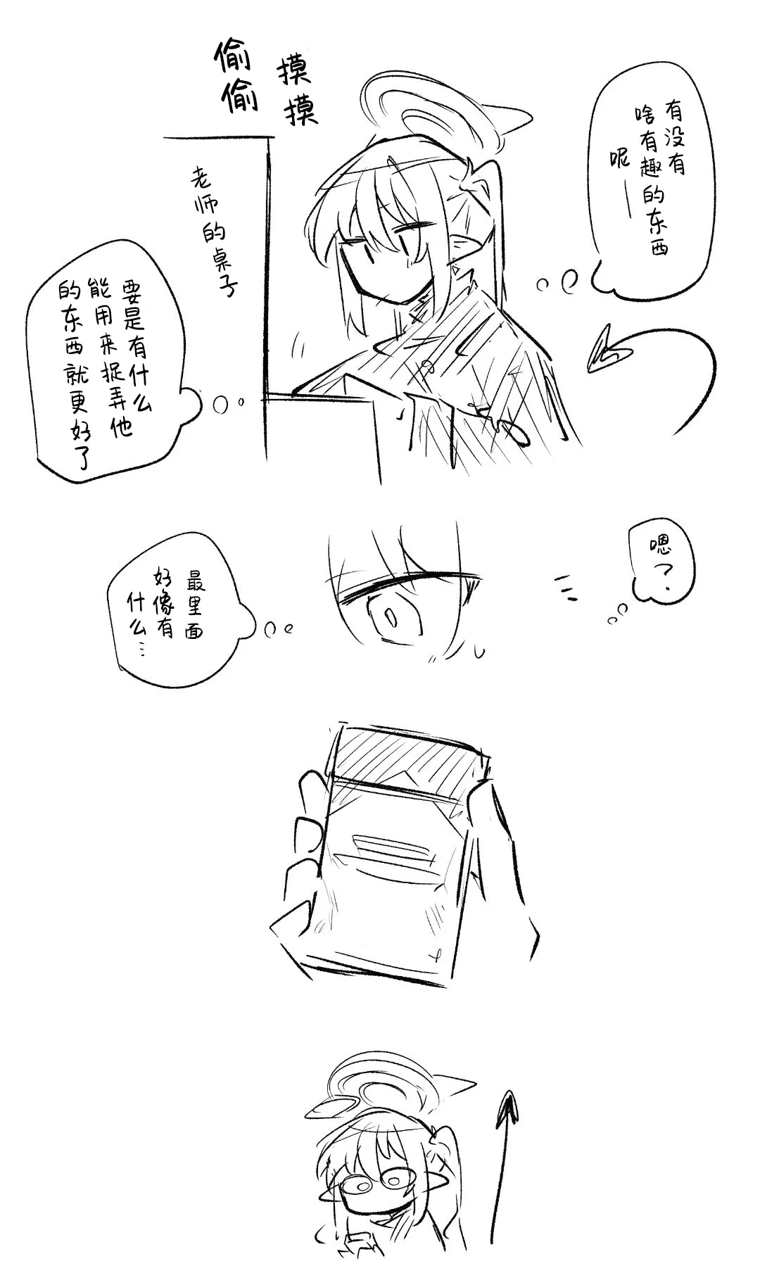 创作老师×碧蓝档案学生合集4 page 37 featuring sensei blue archive parody - halo hentai manga - read online free