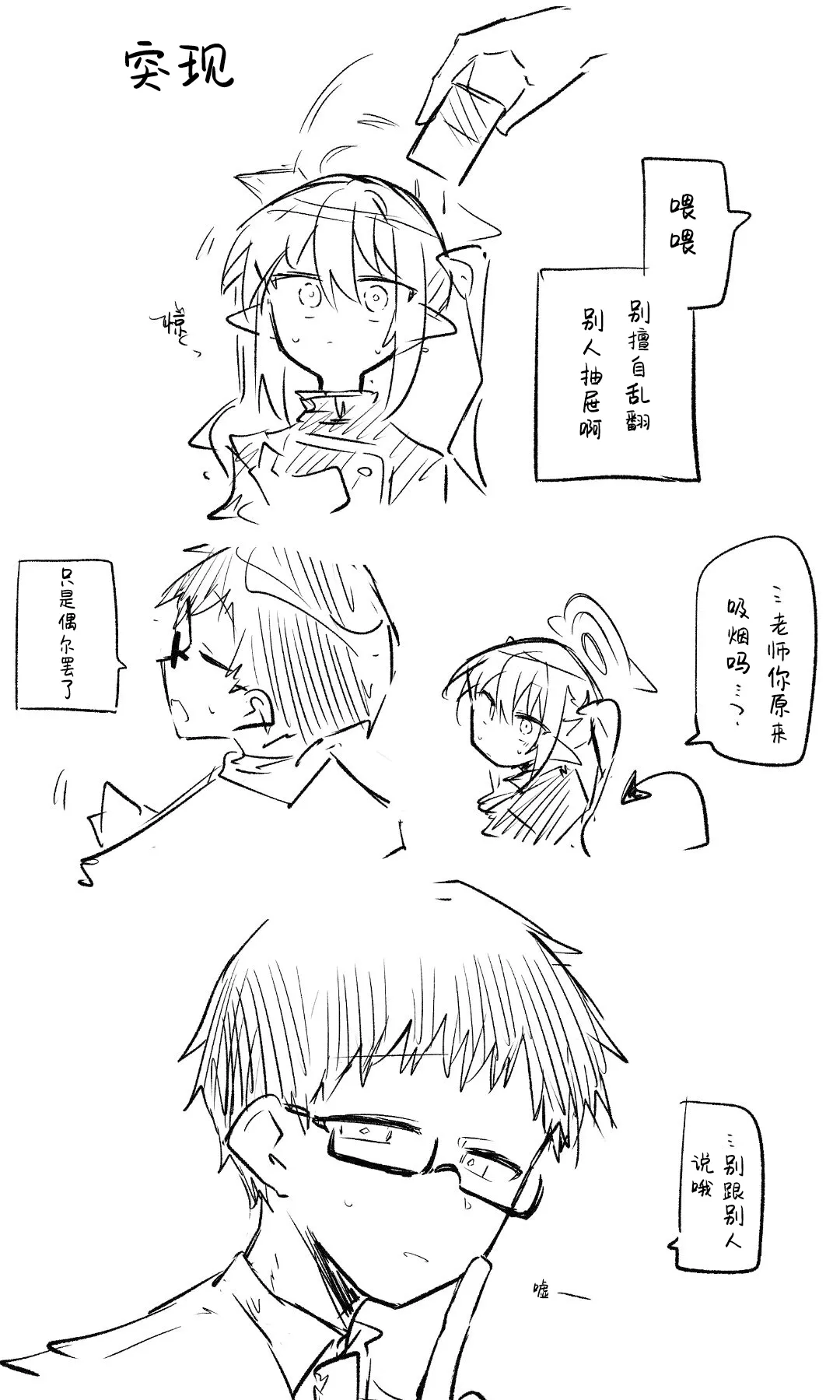 创作老师×碧蓝档案学生合集4 page 38 featuring sensei blue archive parody - halo hentai manga - read online free