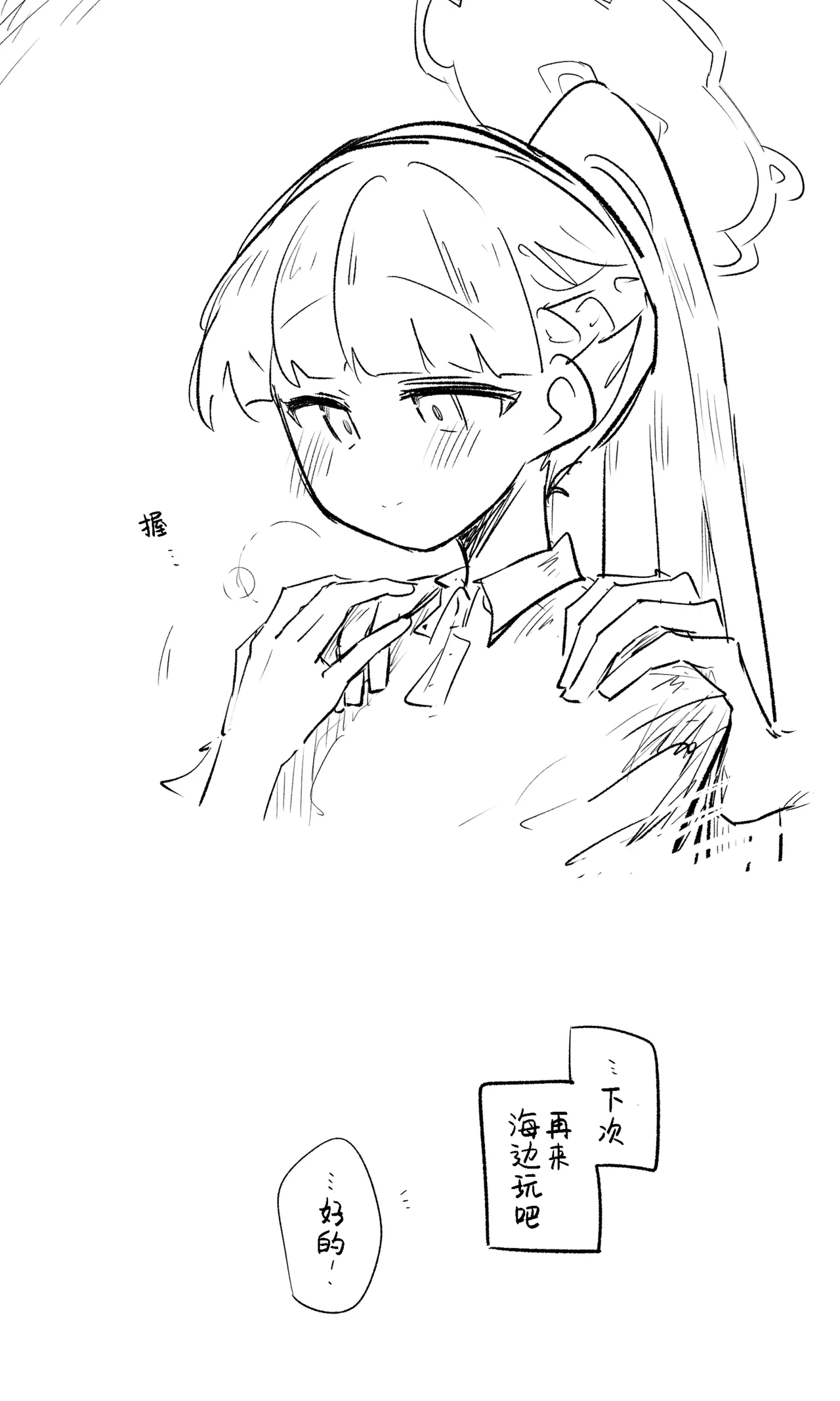 创作老师×碧蓝档案学生合集4 page 64 featuring sensei blue archive parody - halo hentai manga - read online free