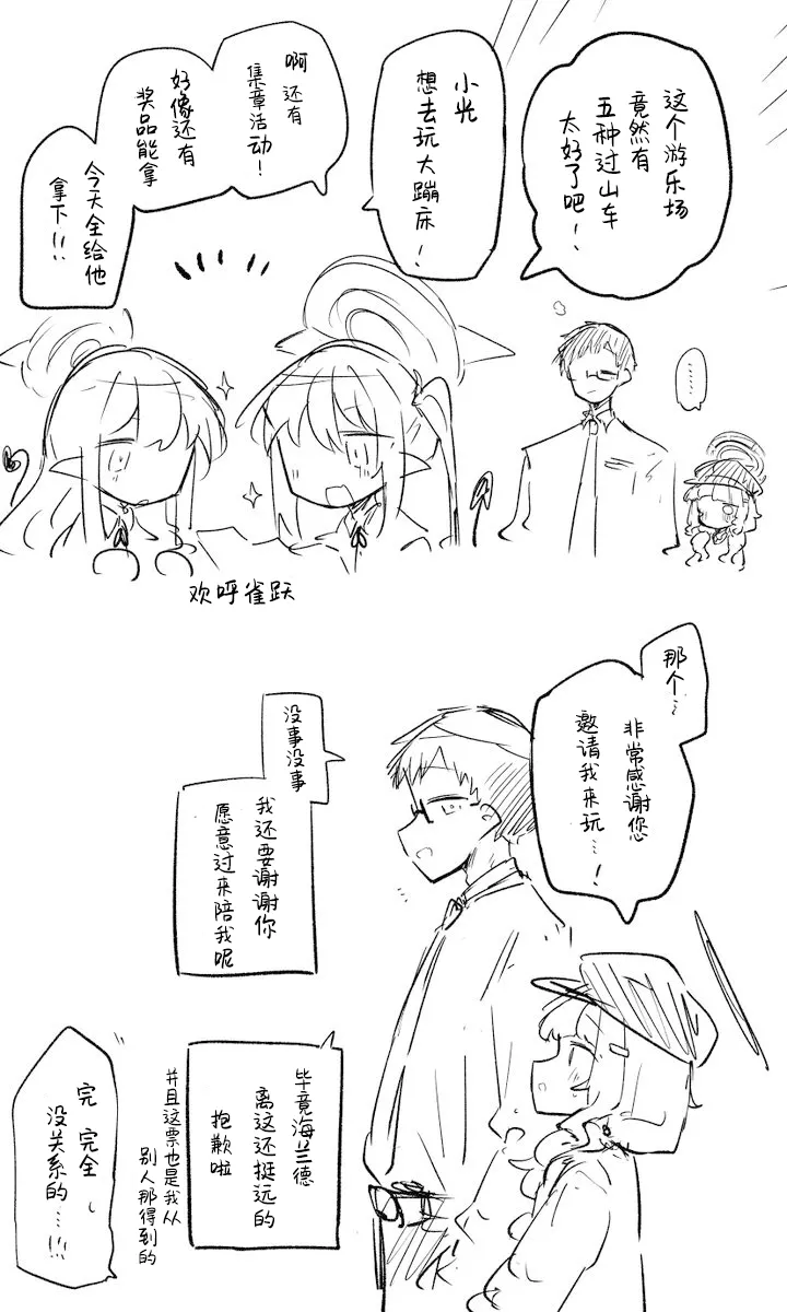 创作老师×碧蓝档案学生合集4 page 68 featuring sensei blue archive parody - halo hentai manga - read online free