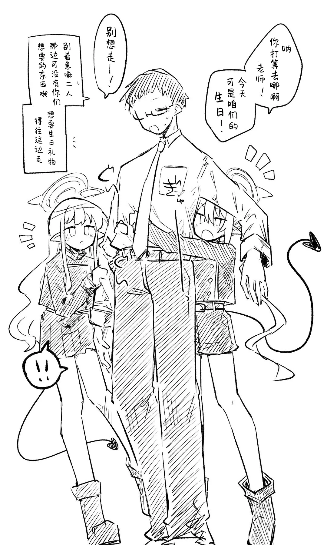 创作老师×碧蓝档案学生合集4 page 89 featuring sensei blue archive parody - halo hentai manga - read online free