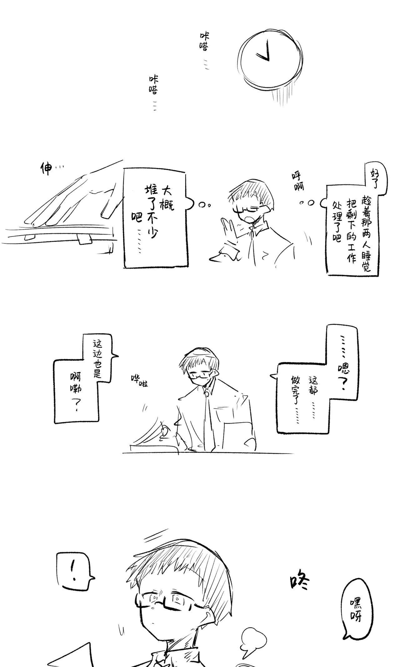 创作老师×碧蓝档案学生合集4 page 93 featuring sensei blue archive parody - halo hentai manga - read online free